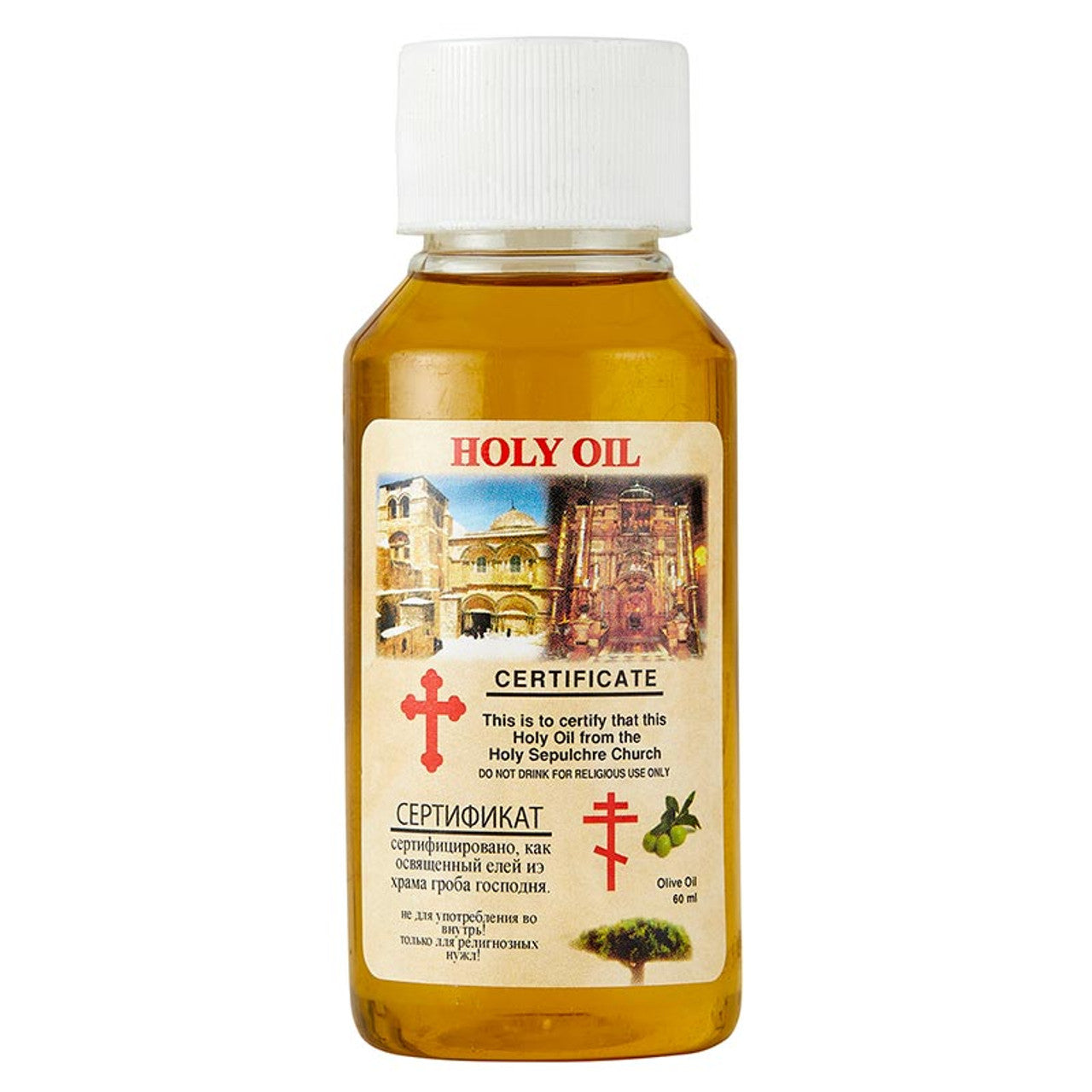 60ml Holy Oil from Bethlehem
