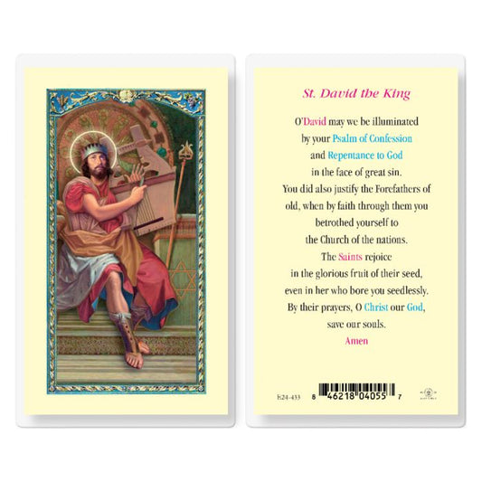 Holy Card - Laminated - David